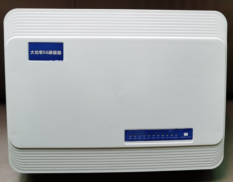  天全内置11路移动通信干扰器