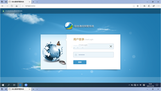  天全无线通信对讲调度网管系统
