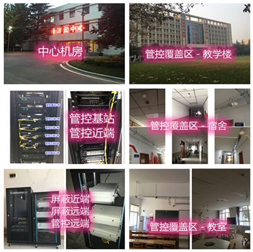 天全某军事院校管控案例（数字信令级）